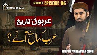 Tareekh Madoom Khalis aur Mutaarib Arbon ki II Seerah Project II Season 1 Episode 06 2 [upl. by Ennaeerb]