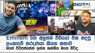 Exclusive interview with Randy Chriz  Eminem ගේ අලුත්ම වීඩියෝ එක හදපු ලංකාවේ තරුණයා කියන කතාව [upl. by Faludi]