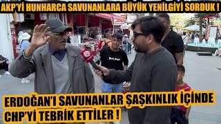 AKPyi hunharca savunanlara sorduk  Büyük yenilgilerine şaşkınlık içinde CHPyi tebrik ettiler [upl. by Jarrad]