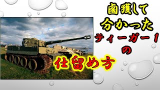 【ゆっくり解説】ソ連軍はここを狙っていた！＆連合軍の戦術 戦車・兵器 [upl. by Chamberlin]