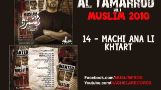 14  Muslim  Machi Ana Li Khtart 2010 مسلم ـ ماشي انا لي ختارت [upl. by Aylsworth]