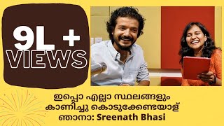 കടല് മാത്രമല്ല ഇപ്പൊ എല്ലാ സ്ഥലങ്ങളും കാണിച്ചു കൊടുക്കേണ്ടയാള് ഞാനാ Sreenath Bhasi  RJ Nilja [upl. by Airalav]