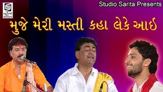 Birju Barot 2017 Chamardi Live Programme Dayro  1  Yogeshpuri Goswami  Shailesh Maharaj [upl. by Ninnette783]