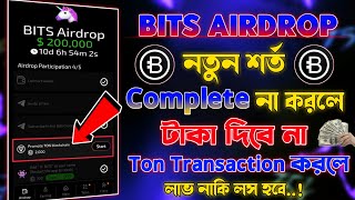 Bits থেকে টাকা পেতে শর্তটি পূরণ করুন  Bits Promote Ton Blockchain Task Complete  Bits New Update [upl. by Fernandina297]