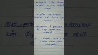 Porkalathil piranthu vittom song [upl. by Swanson]