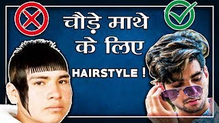 4 EASY amp BEST hairstyles for big forehead💇🏻‍♂️Big forehead hairstyles men  LAKSHAY THAKUR [upl. by Babby151]