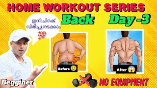 NO GYM Full Back workout at Home  Cj fitness zone  Day  3 [upl. by Lennahs457]