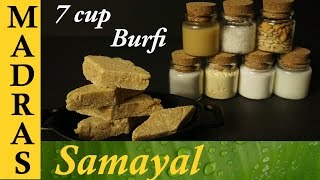 7 cup Burfi in Tamil  7 Cup Cake Recipe in Tamil  7 கப் பர்பீ [upl. by Aralc]