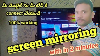 How to connect mobile to tv in telugu  Screen mirroring telugu  screen cast  Dhruvacreations [upl. by Sang]