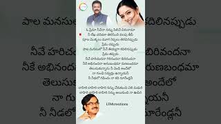 Lahiri lahiri lyrics 💗🎵  Postman  Mohanbabu amp Soundarya LFMCreations [upl. by Rahr13]