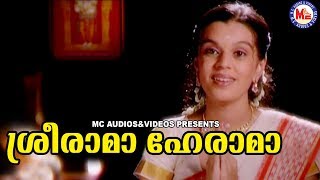 ശ്രീരാമ ഹേ രാമ  Sreerama Hey rama  Hindu Devotional Songs Malayalam  Sree Rama Bhakthi Song Video [upl. by Ennovihc988]