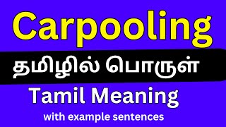 Carpooling meaning in TamilCarpooling தமிழில் பொருள் [upl. by Aissenav644]