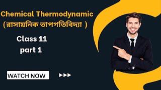 Chemistry class 11 👉 Thermodynamic part 1 thermodynamics [upl. by Sokin234]