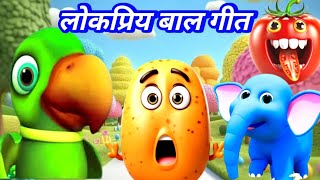 Nonstop Hindi top rhymes for nursery class  rhymes for kids [upl. by Loss]