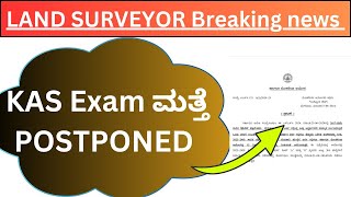 KAS Exam ಮತ್ತೆ POSTPONED 2024 Land Surveyor good News KPSC KAS update Land Surveyor new Exam date [upl. by Takken]