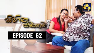 SIHINA SAMAGAMA Episode 62 සිහින සමාගම  26th August 2020 [upl. by Arick]