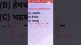 Gk Short Video Gk Questions In Hindi  Gk in Hindi Gk Quiz Short  Shortvideo BR GK STUDY [upl. by Aineval]