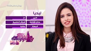 العدد رقم 16  ليديا  4éme semaine  Miss Shopping [upl. by Westbrooke289]