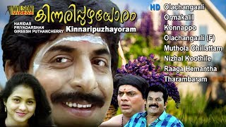 KinnariPuzhayoram Movie Songs Audio HD  Sreenivasan  M G Radhakrishnan [upl. by Haslam28]