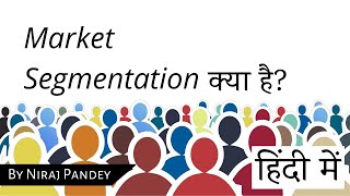 STP Approach  Market Segmentation  Marketing Management [upl. by Dnalwor828]