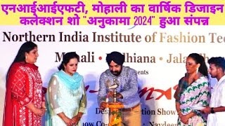 NIIFT Mohalis annual design collection show “Anukama 2024” concludes [upl. by Essej]