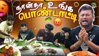 சாப்பிடும் போது தான் சண்டை போடணுமா  Kerala Series  Ep  11  Vj Siddhu Vlogs [upl. by Hbahsur]