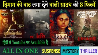 Top 8 South Mystery Suspense Thriller Movies In Hindi 2023Murder Mystery ThrillerKarungaapiyam [upl. by Bibah742]