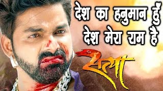 पवन सिंह का खतरनाक डायलॉग  Pawan Singh  Superhit Film  Satya   Bhojpuri Film WaveMusicIndia [upl. by Cj]