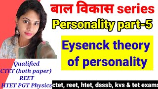 Eysenck theory of personality  HTET TGT Syllabus [upl. by Stempien915]