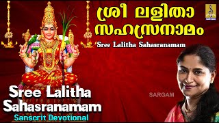 Sree lalitha sahasra namam  a song from Sree Lalitha Sahasra Namam [upl. by Ricky338]