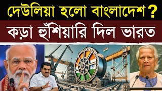 দেউলিয়া হয়ে গেল বাংলাদেশ  Bangladeshs Massive Garment Worker Uprising amp Adani Gets Paid [upl. by Gimble924]