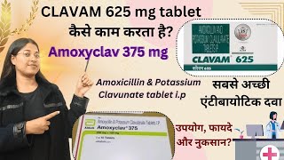 Amoxicillin and potassium clavulanate tablet usesClavam 625 mg tablet useClavam625mgtabletuse [upl. by Neale]