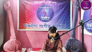 O O Aye Re sute  salilchoudhury  Cover Sristi Mandal  Biswabina Sangeet PathsalaChild song [upl. by Jereme]