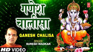 Ganesh Chalisa By Suresh Wadkar Full Song I Ganesh Chalisa Aarti amp Bhajan Chalisa Sangrah [upl. by Cinom]