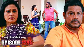 Sangeethe සංගීතේ  Episode 1295  11th April 2024 [upl. by Osher944]