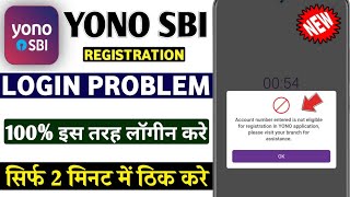 account number entered is not eligible for registration in yono application please visit your branch [upl. by Ssenav]