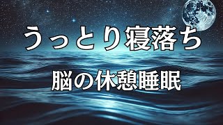 リラクゼーションサロンに流したいBGM [upl. by Loma]