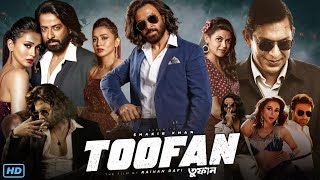 Toofan তুফান মুভি Full Movie Bangla Review amp Facts  Shakib Khan Mimi Nabila Chanchal Chowdhury [upl. by Anas24]