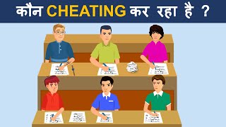 Who is cheating in exams  Hindi Paheliyan  Hindi Riddles  Paheli [upl. by Tiffi]