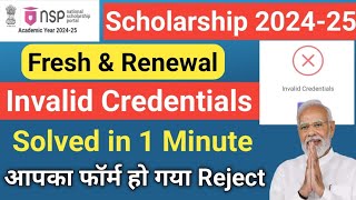 Nsp Scholarship 202425 Invalid Credentials Problem  Nsp Scholarship 202425 Invalid Application ID [upl. by Harness476]