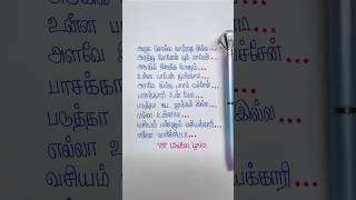 Thottu Thottu Rasipen 🥰 Gana Song Lyrics…shorts shortsfeed ganasong lovestatus vnwrittenlyrics [upl. by Roxie]