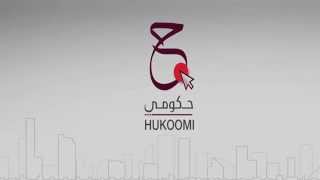 Hukoomi Qatar Government Portal Commercial 1 [upl. by Sib272]