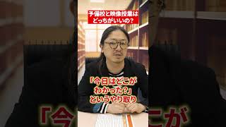 【2択】予備校と映像授業どっちがいいの？森先生に聞いてみました👂予備校映像授業マナビス森千紘先生英語英語の勉強赤本受験受験勉強大学受験 [upl. by Archibald]