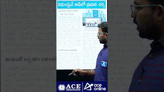 ఈ 2024 లో COP29 సదస్సు కు ఆతిధ్యం ఇస్తున్న నగరం ఏది  tspsc appsc  aceonline [upl. by Olaf125]