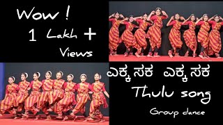 ekka saka ekka saka  ಎಕ್ಕ ಸಕ ಎಕ್ಕ ಸಕ  thulu song groupdance [upl. by Tenaej694]