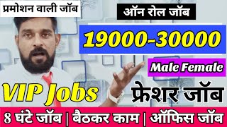 How to get Fresher Jobs  Fresher Jobs  Permanent Jobs  Office Jobs  Noida Me Job Kaise Paye [upl. by Adnicaj]