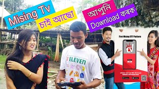 MisingTv চাই থাকোতে হঠাৎ Battery নাইকিয়া হল 😭misingao9443jarsangao9672 [upl. by Dimmick]