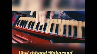 Ghei Chhand Makarand  Katyar Kaljat ghusli  Harmonium cover [upl. by Aerdnak]