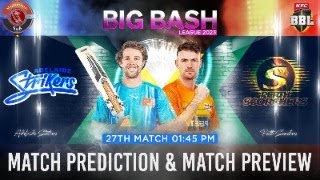 BBL Live Commentry Adelaide Strikers vs Perth Scorchers ADS vs PRS BBL Match Today BBL 2024 [upl. by Lebama]