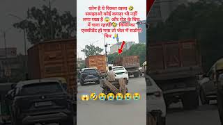 Wait For 🤣😭 Heavy driver road trending shorts new viral [upl. by Sculley]